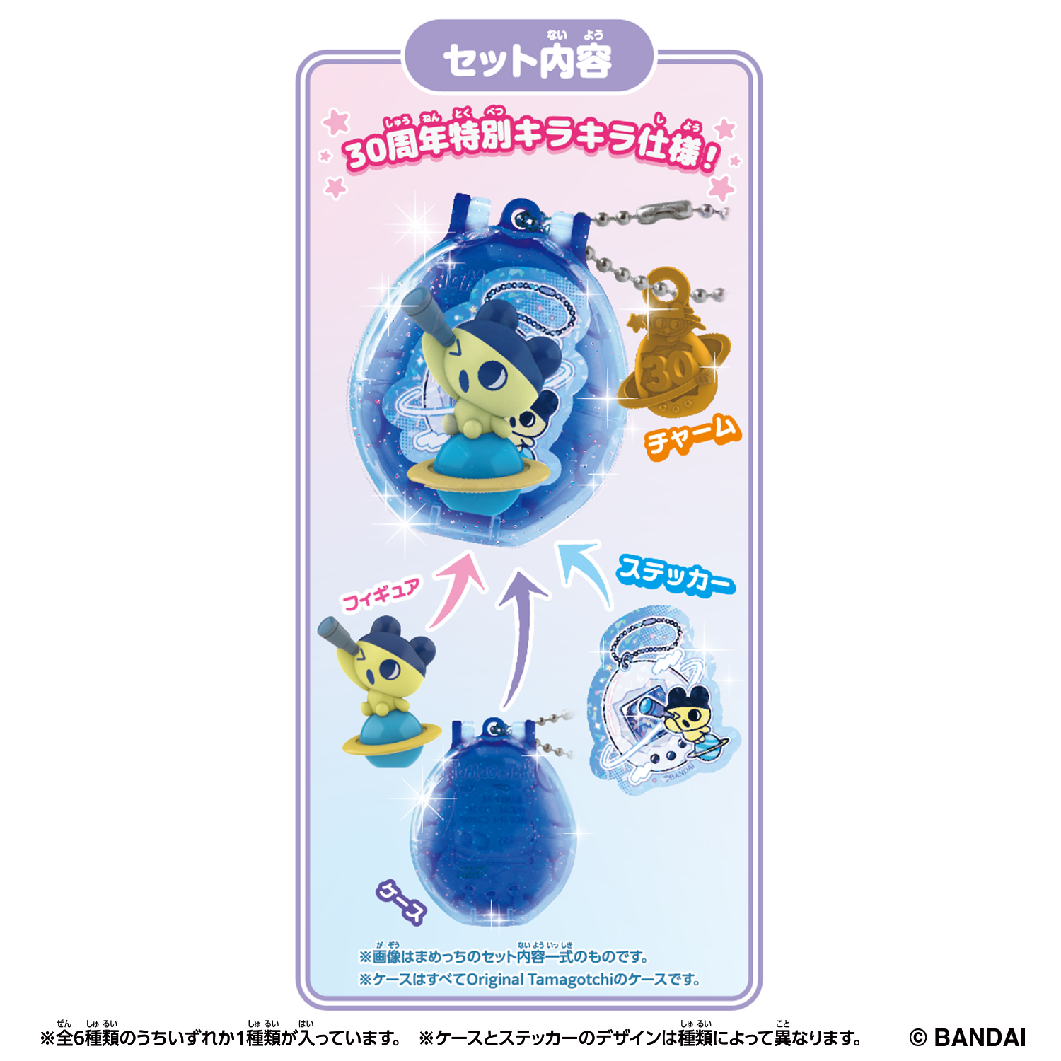 Tamagotchi Collectibles 30th Anniversary Vol.1